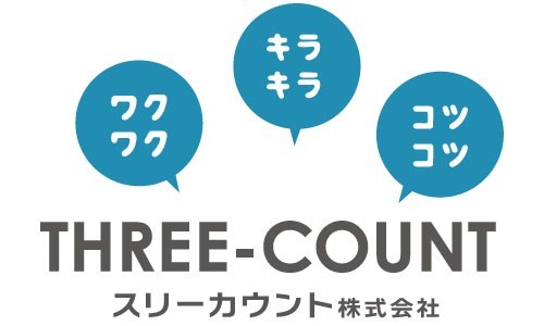 スリーカウント株式会社　求人採用サイト