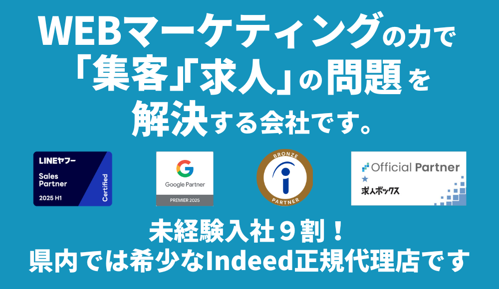 【浜松勤務】求人のロジックから学べる採用担当者（パート）扶養内勤務OK！土日祝休み